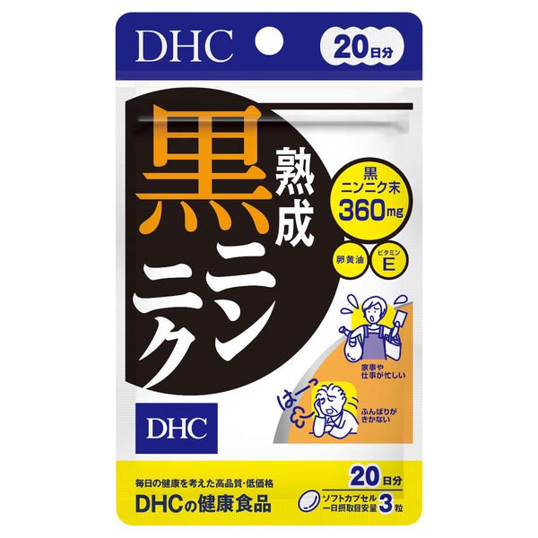 DHC 熟成黒ニンニク 60粒 20日分