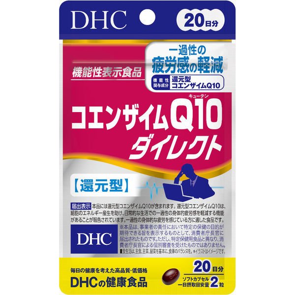 DHC コエンザイムQ10 40粒 20日分