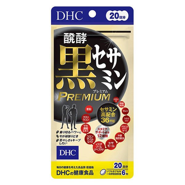 DHC 醗酵黒セサミンプレミアム 120粒 20日