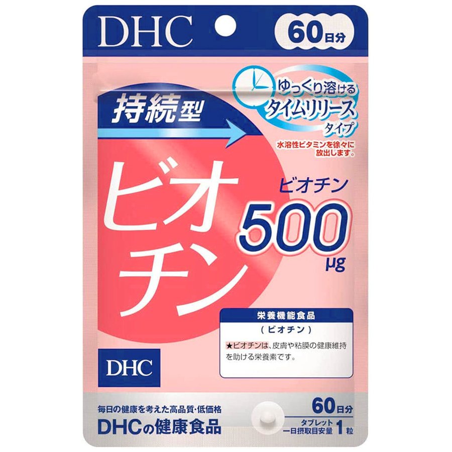 DHC 持続型ビオチン 60粒 60日
