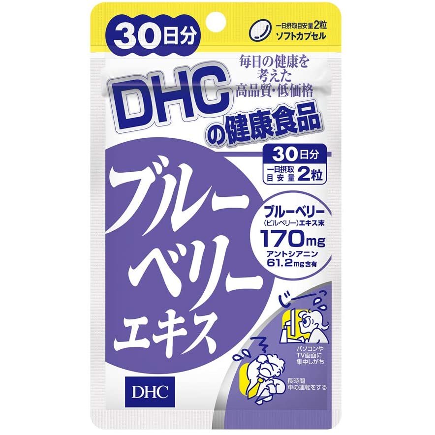 DHC ブルーベリーエキス 60粒 30日分