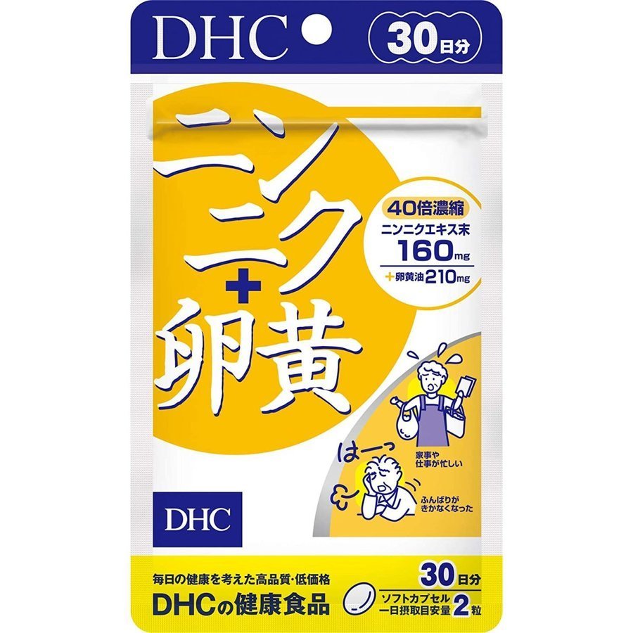 DHC ニンニク+卵黄 30日分 60粒