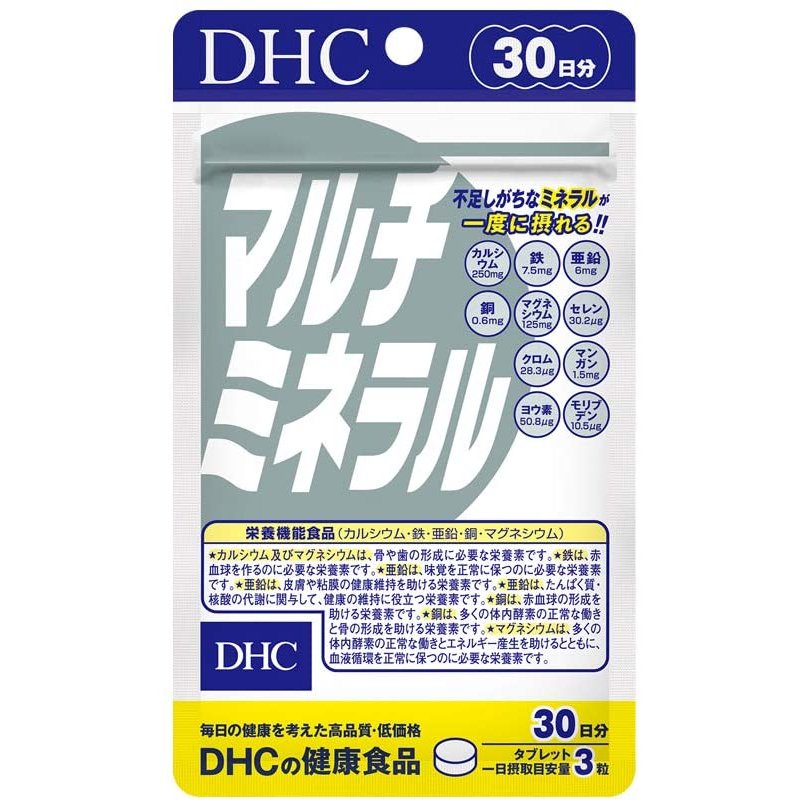 DHC マルチミネラル 40.5g 30日分