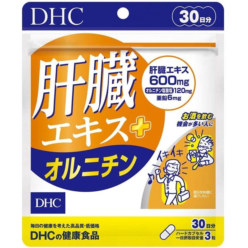 DHC 肝臓エキス＋オルニチン 30日