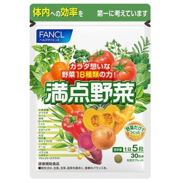 FANCL 満点野菜 150粒 30日分