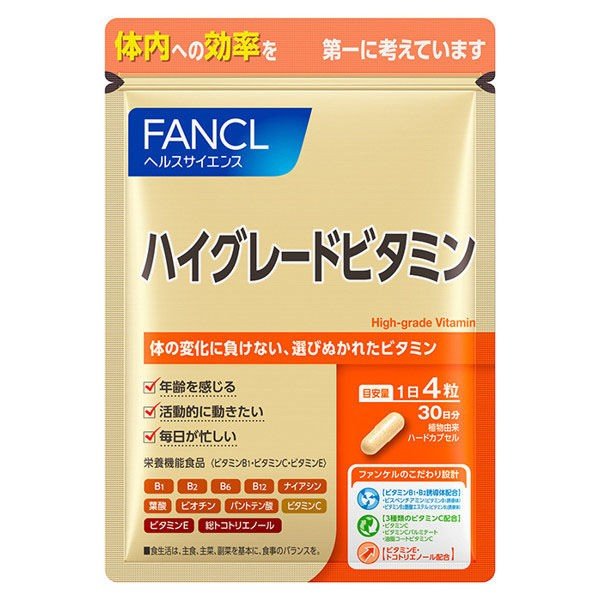 FANCL ハイグレードビタミン 30日分 ファンケル