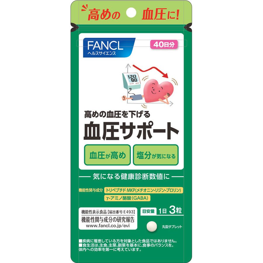 FANCL 血圧サポート 40日分 ファンケル