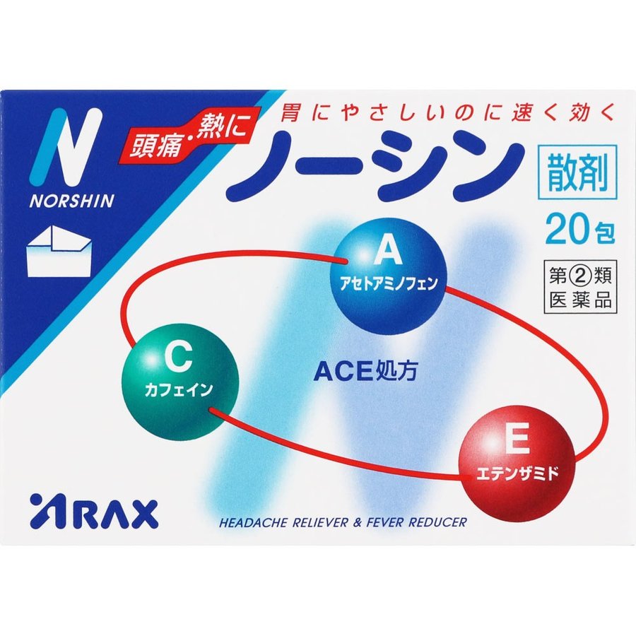 ノーシン散剤 20包【指定第2類医薬品】