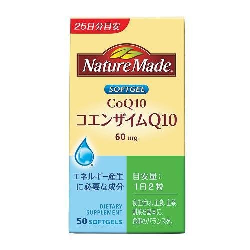 ネイチャーメイド コエンザイムQ10 50粒