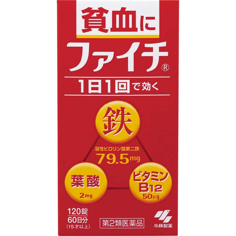 小林製薬 ファイチ 120粒 60日分【第2類医薬品】