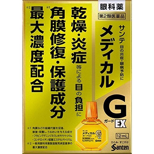 参天製薬 サンテメディカルガードEX 12ml 【第2類医薬品】
