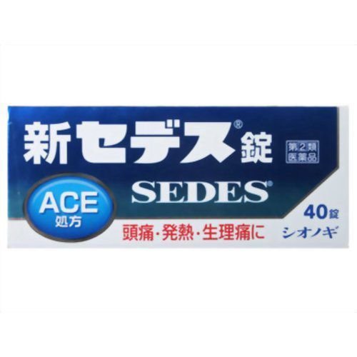 新セデス錠 40錠 シオノギ製薬 【指定第2類医薬品】