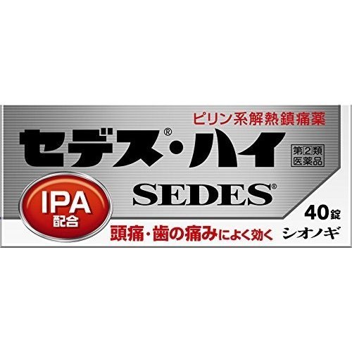 セデス・ハイ 40錠 シオノギ製薬 【指定第2類医薬品】