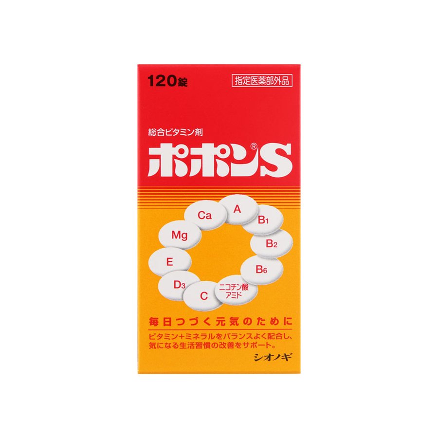 ポポンS 120錠 60日分【医薬部外品】