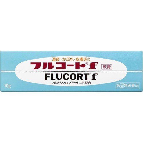 フルコートF 10g 【指定第2類医薬品】