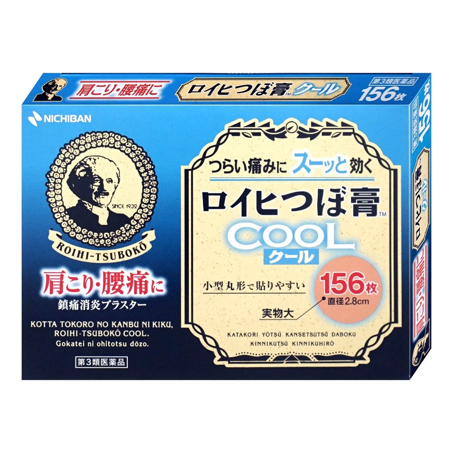 ロイヒつぼ膏クール 156枚 ニチバン 【第3類医薬品】
