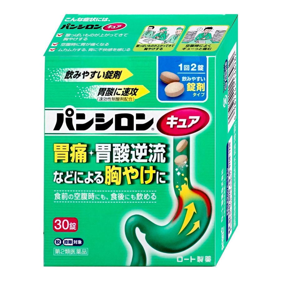 パンシロンキュアSP 30錠 ロート製薬 【第2類医薬品】