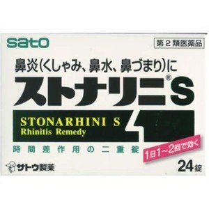 ストナリニＳ 24錠 【第2類医薬品】