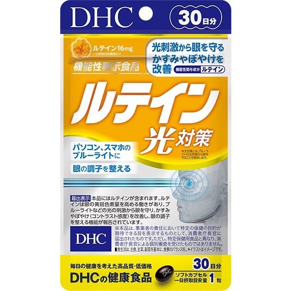 DHC ルテイン 光対策 30粒 30日